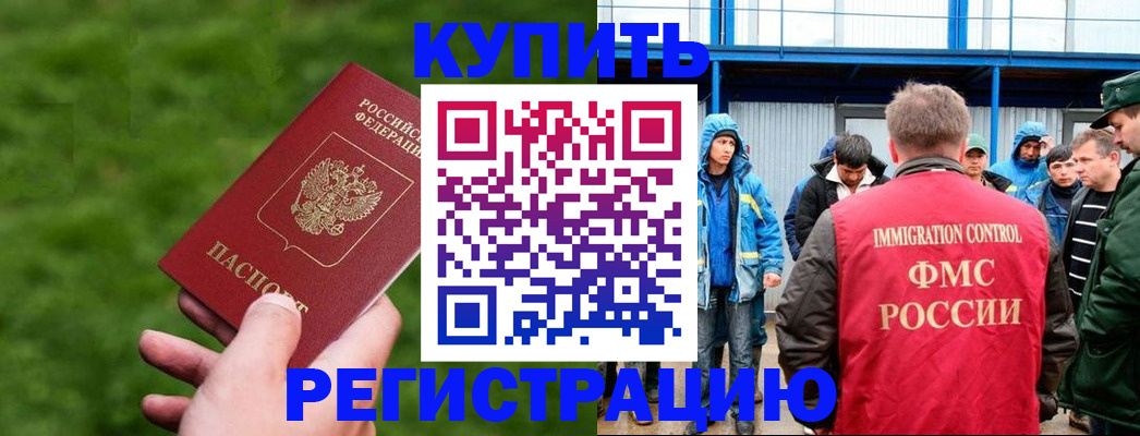 временная регистрация адрес в Костомукше