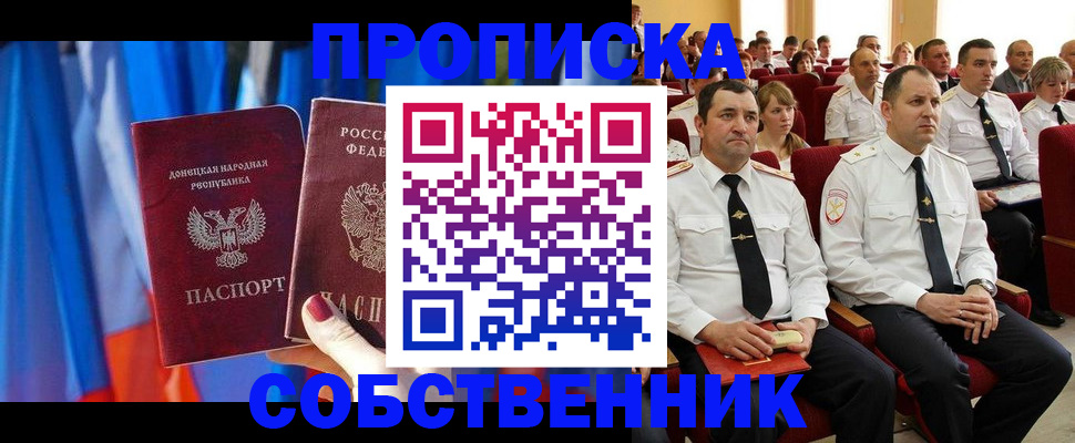 прописка 2025 в Костомукше