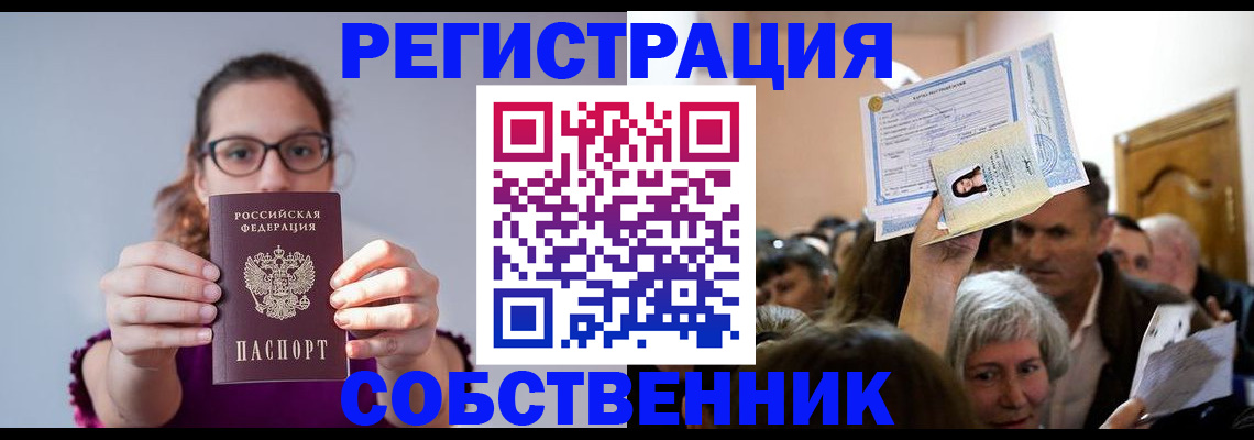 временная регистрация 2025 в Костомукше