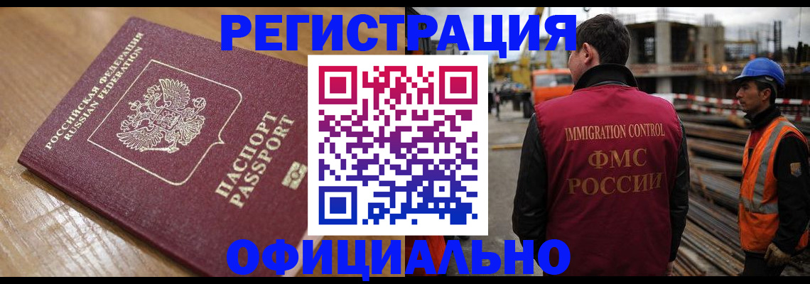 прописка в Костомукше