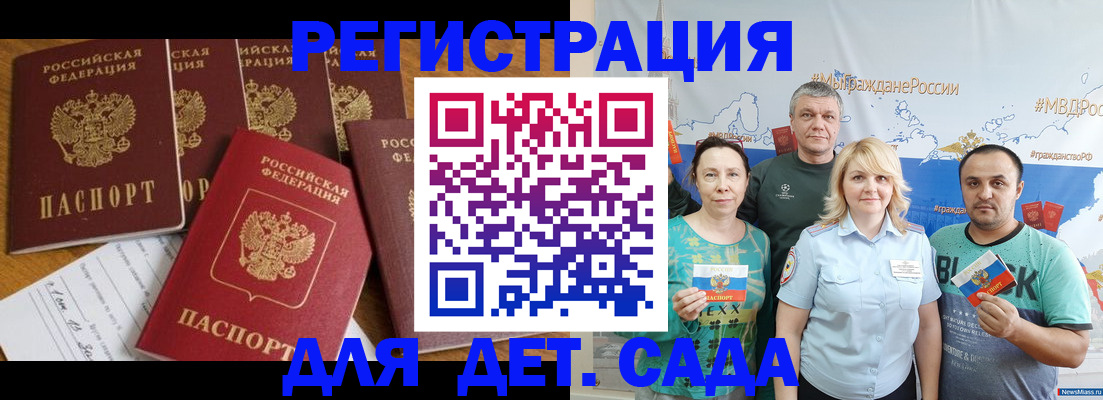 миграционный учет в Костомукше